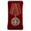 Медаль "Выводу Советских войск из Афганистана - 30 лет"
