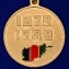 Памятная медаль "30 лет вывода Советских войск из Афганистана"
