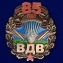 Юбилейный знак "85 лет ВДВ" в наградном футляре с покрытием из флока