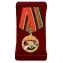 Медаль к 30-летию вывода войск из Афганистана