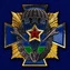 Знак "ВДВ СССР"