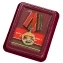 Памятная медаль "30 лет вывода Советских войск из Афганистана" в футляре из флока