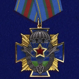 Орден ВДВ "Никто кроме нас"