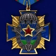 Орден ВДВ "Никто кроме нас"