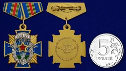 Миниатюрный Орден ВДВ