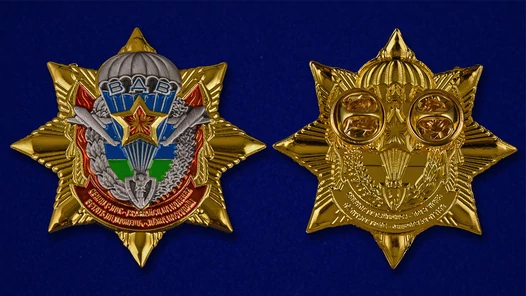 Сувенирный знак "Звезда ВДВ"