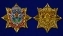 Сувенирный знак "Звезда ВДВ"