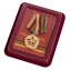 Медаль "Афганистан. 30 лет вывода войск" в футляре из флока