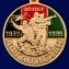 Юбилейная медаль "Афганистан. 30 лет"