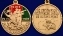 Медаль "К 30-летию вывода Советских войск из Афганистана" в бархатистом футляре из флока