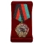 Медаль 66 ОМСБр к 30-летию вывода из Афганистана