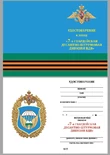Нагрудный знак "7-я гвардейская десантно-штурмовая дивизия ВДВ"