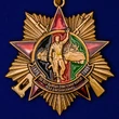 Орден "30 лет вывода Советских войск из Афганистана" на колодке
