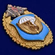 Нагрудный знак "98-я гвардейская воздушно-десантная дивизия ВДВ"