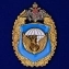 Знак "98-я гвардейская воздушно-десантная дивизия ВДВ"