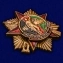 Орден "30 лет вывода Советских войск из Афганистана"