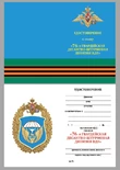 Нагрудный знак "76-я гвардейская десантно-штурмовая дивизия ВДВ"