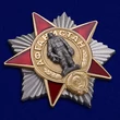 Знак "Афганистан"