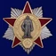 Знак "Афганистан"