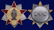 Знак "Афганистан"