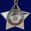 Знак «Афганская слава»