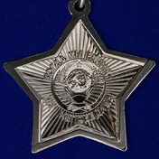 Знак «Афганская слава»