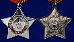 Знак «Афганская слава»