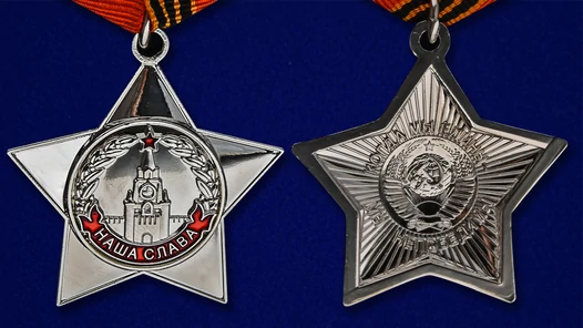 Знак «Афганская слава»