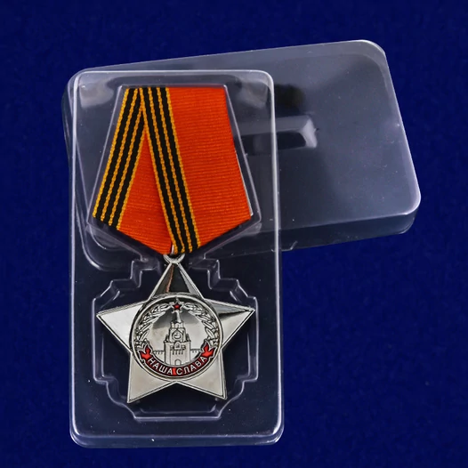 Знак «Афганская слава»