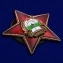 Орден Республики Афганистан «За храбрость»