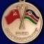 Медаль "Воин-интернационалист" (Афганистан)