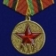 Медаль "25 лет вывода войск из Афганистана" без удостоверения