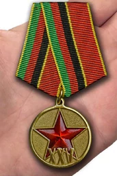 Медаль «25 лет вывода войск из Афганистана»