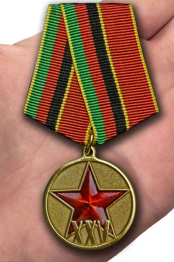 Медаль «25 лет вывода войск из Афганистана»