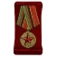 Медаль "Выводу войск из Афганистана - 25 лет"