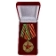 Медаль "Выводу войск из Афганистана - 25 лет"