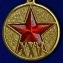 Памятная медаль "25 лет вывода войск из Афганистана"