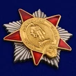 Знак "25 лет Вывода Войск из Афганистана"