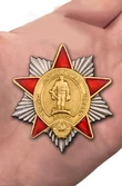 Знак "25 лет Вывода Войск из Афганистана"