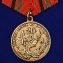 Медаль "20 лет вывода войск из Афганистана" (1989-2009) без удостоверения
