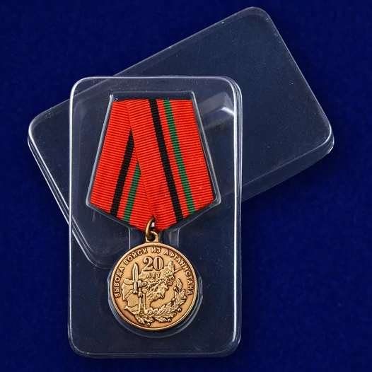 Медаль "20 лет вывода войск из Афганистана" (1989-2009)