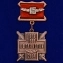 Нагрудная медаль "15 лет вывода войск из Афганистана"