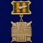 Нагрудная медаль "10 лет вывода войск из Афганистана" (золото)