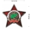 Фигурная наклейка "Орден Ветеран Афганской войны"