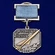 Знак "Заслуженный штурман-испытатель СССР"