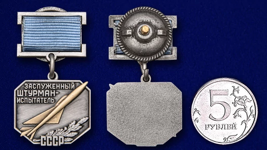 Знак "Заслуженный штурман-испытатель СССР"