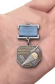 Знак "Заслуженный парашютист-испытатель СССР"