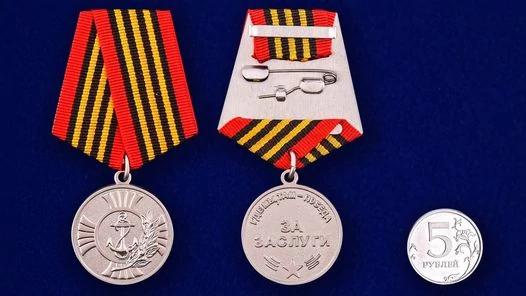 Медаль Морской пехоты «За заслуги»
