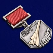 Знак «Заслуженный пилот СССР»