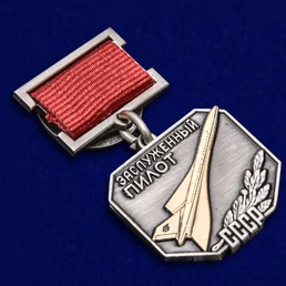 Знак «Заслуженный пилот СССР»